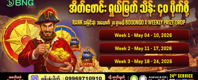 Golden88 တွင် အနိုင်ရယူလိုက်ပါ